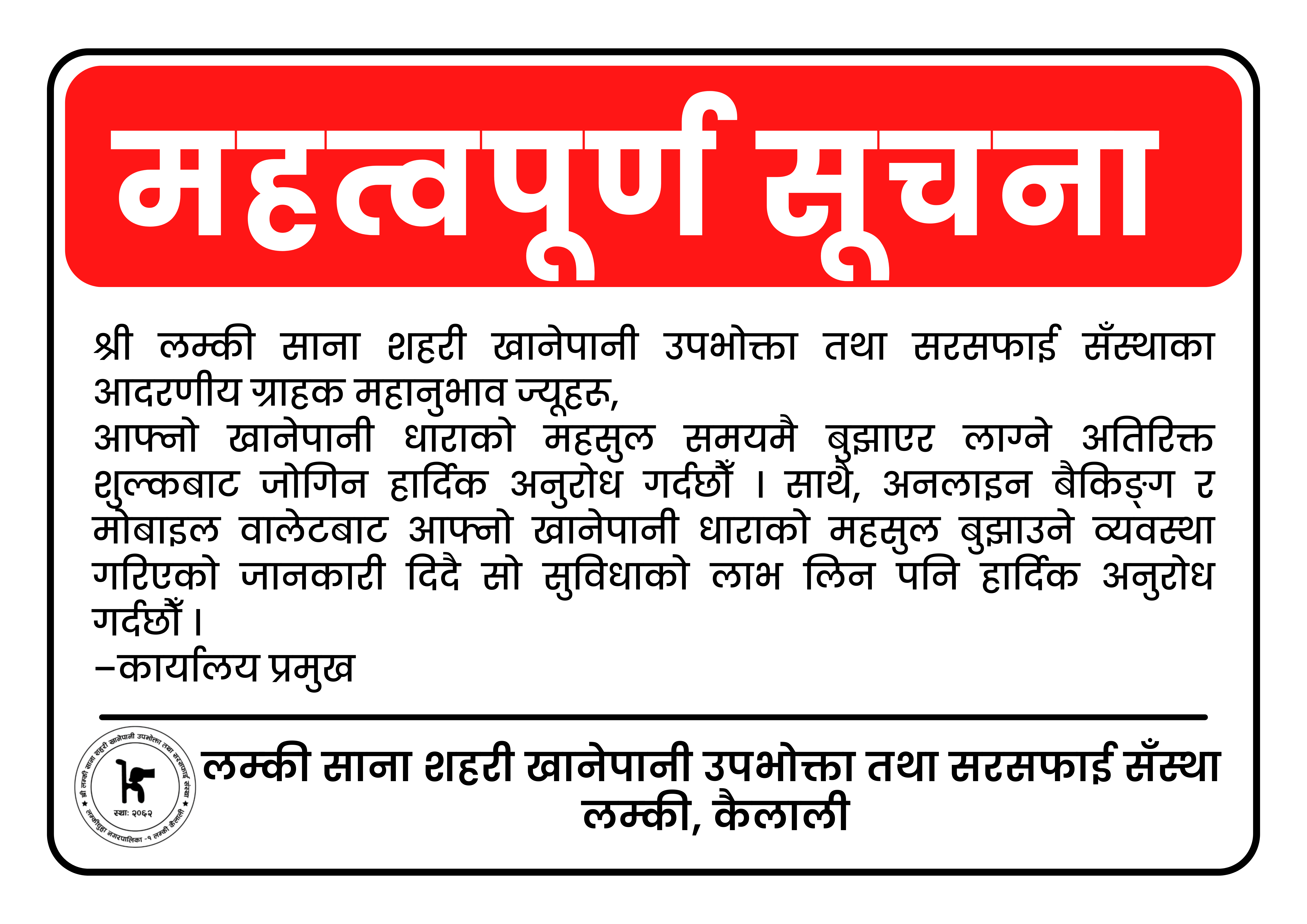 प्रायोजित विज्ञापन